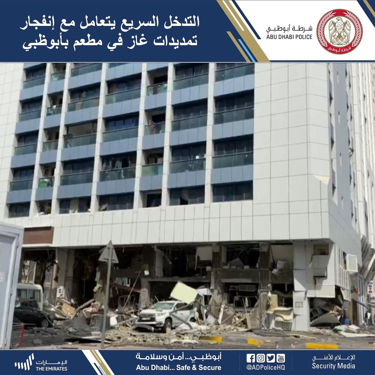 Abu Dhabi Police is currently dealing with an explosion in the city caused by a gas installation in a restaurant in a building on Sheikh Rashid bin Saeed street, the explosion resulted in minor to moderate injuries, which are transferred to hospital - Abu Dhabi Police