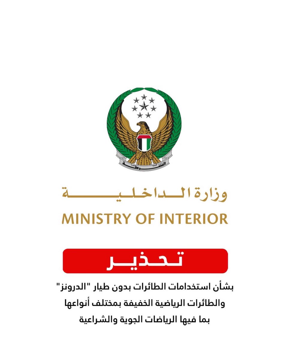 UAE MOI stops drone flying operations for owners, practitioners and enthusiasts