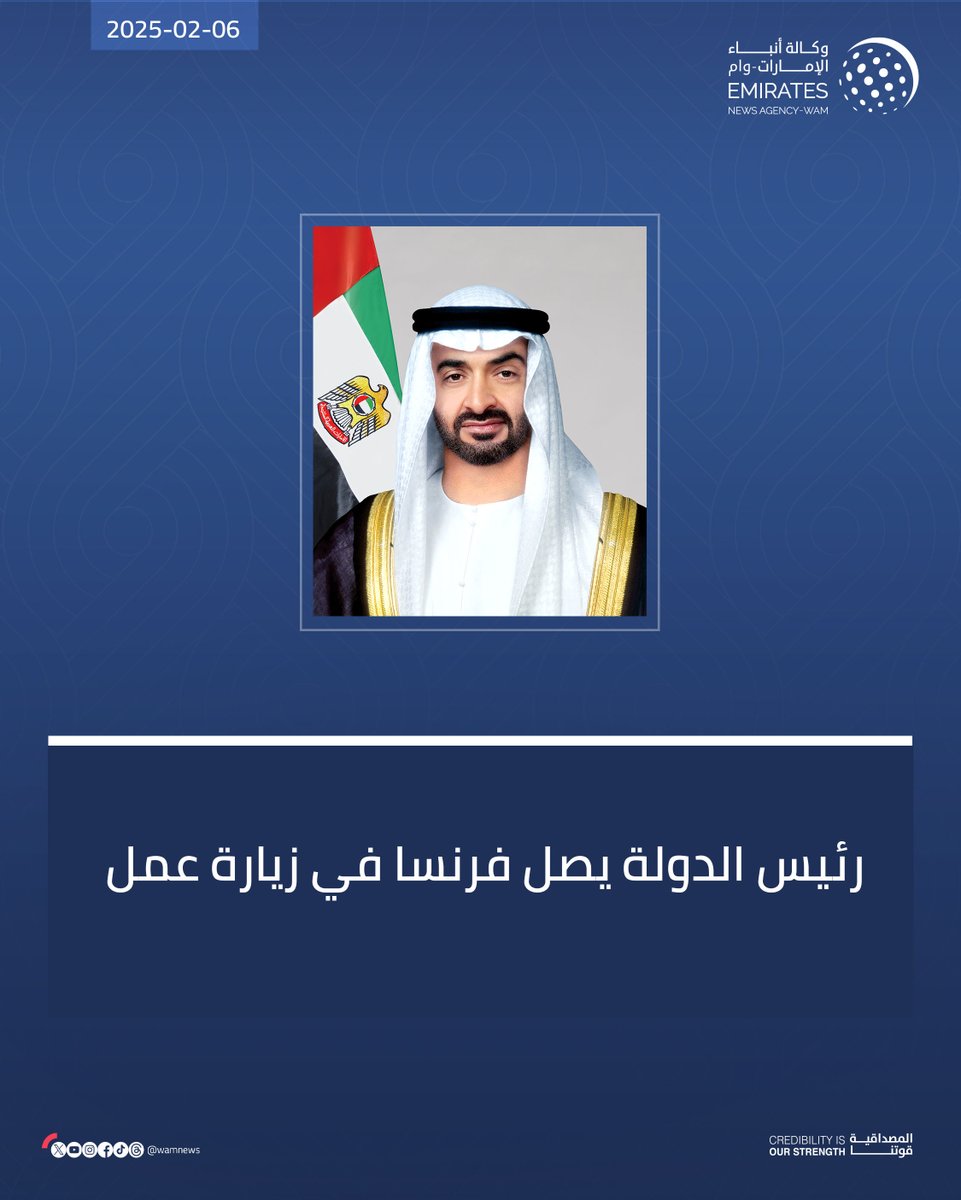 Le président des Émirats arabes unis, Son Altesse Cheikh Mohamed bin Zayed, arrive en France pour une visite de travail