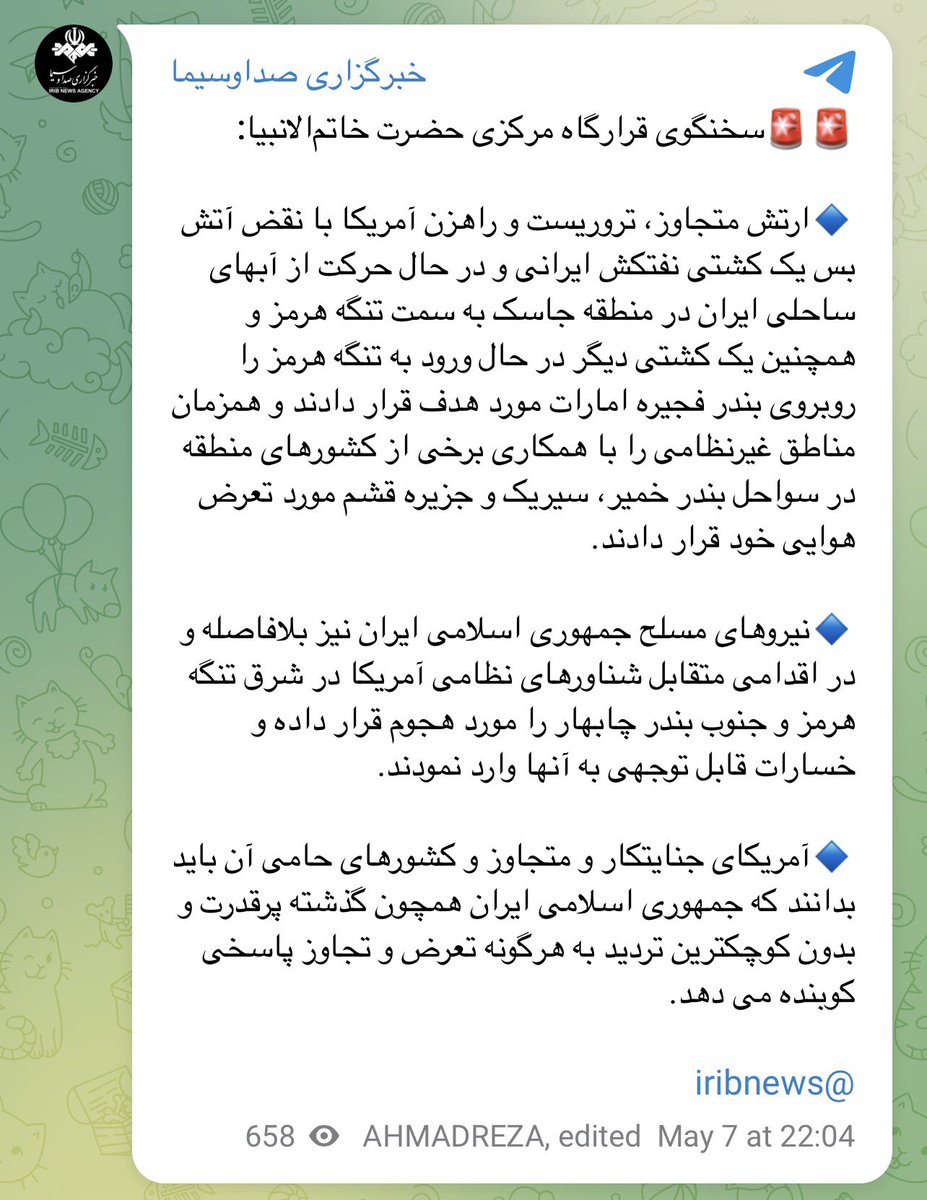 In a statement, Khatam al-Anbiya Central Headquarters said the US with several regional countries, attacked an Iranian oil tanker in the Strait of Hormuz as well as the cities of Minab, Bandar Abbas, Khamir, Sirik and Qeshm. The statement said that Iranian responded immediately